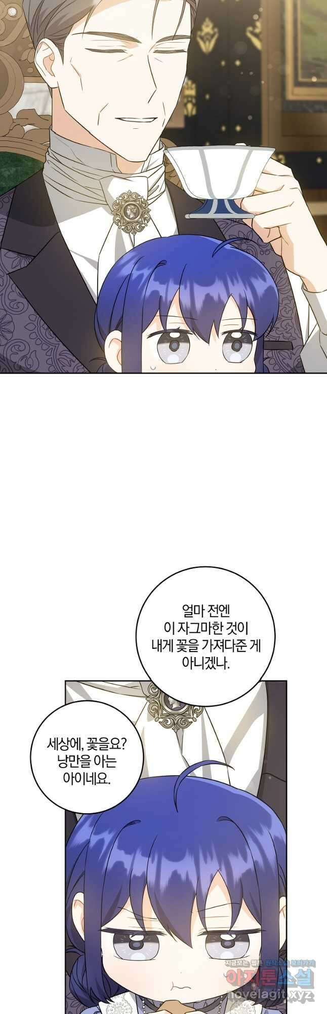 쪽쪽이를 주세요 64화 5
