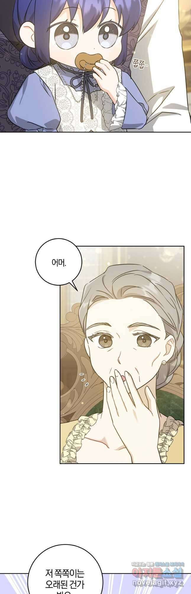 쪽쪽이를 주세요 64화 9