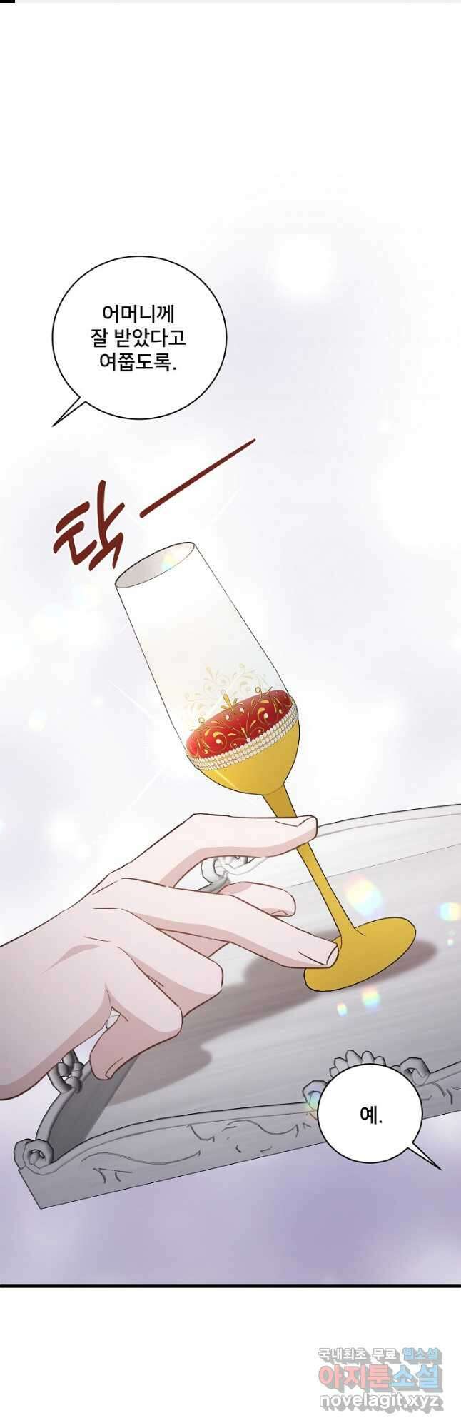 내 아이가 분명해 33화 1