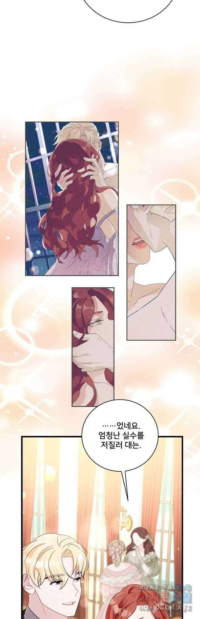 내 아이가 분명해 33화 5