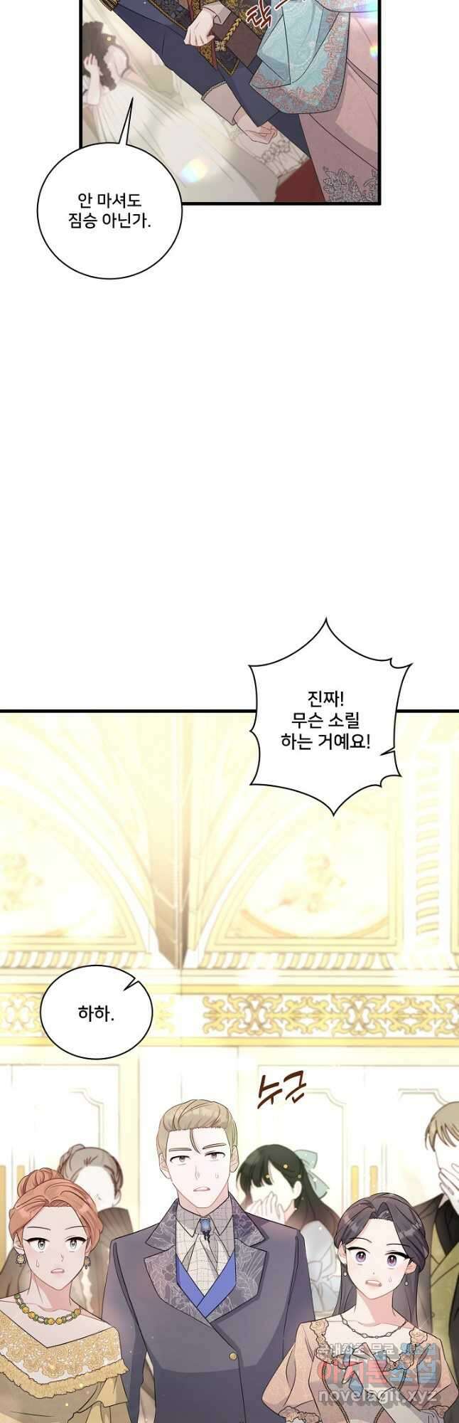 내 아이가 분명해 33화 7
