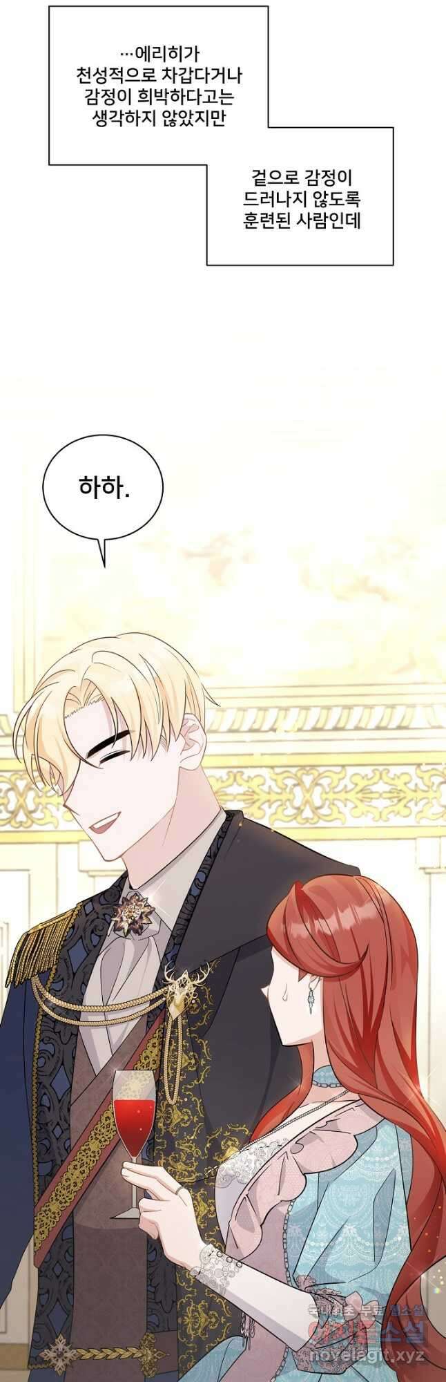 내 아이가 분명해 33화 9