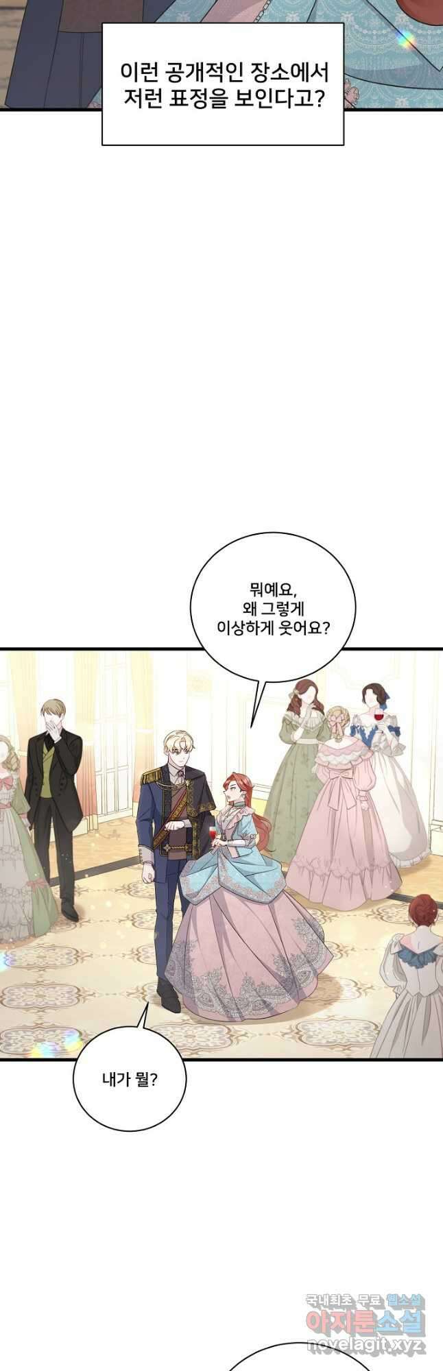 내 아이가 분명해 33화 10