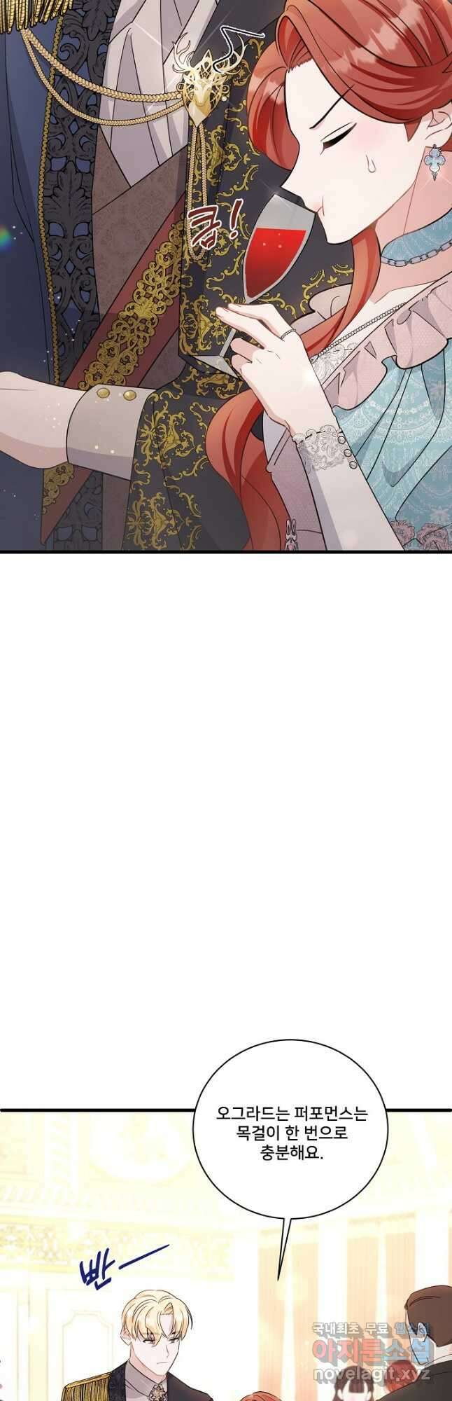 내 아이가 분명해 33화 12