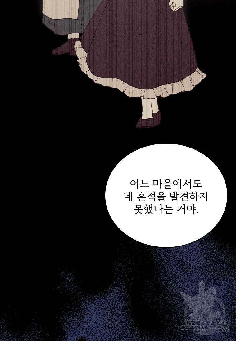 악당 남편과 이혼하려는데, 아이가 생겼다 61화 18