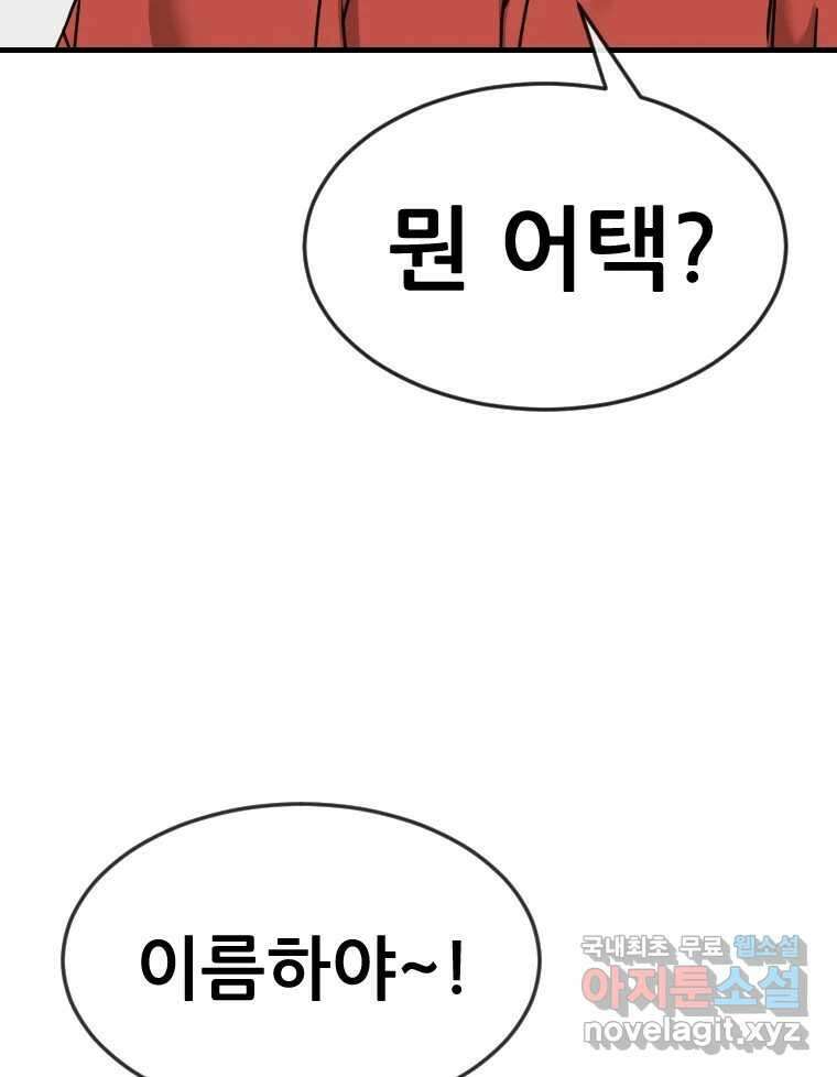 나락 42화 2