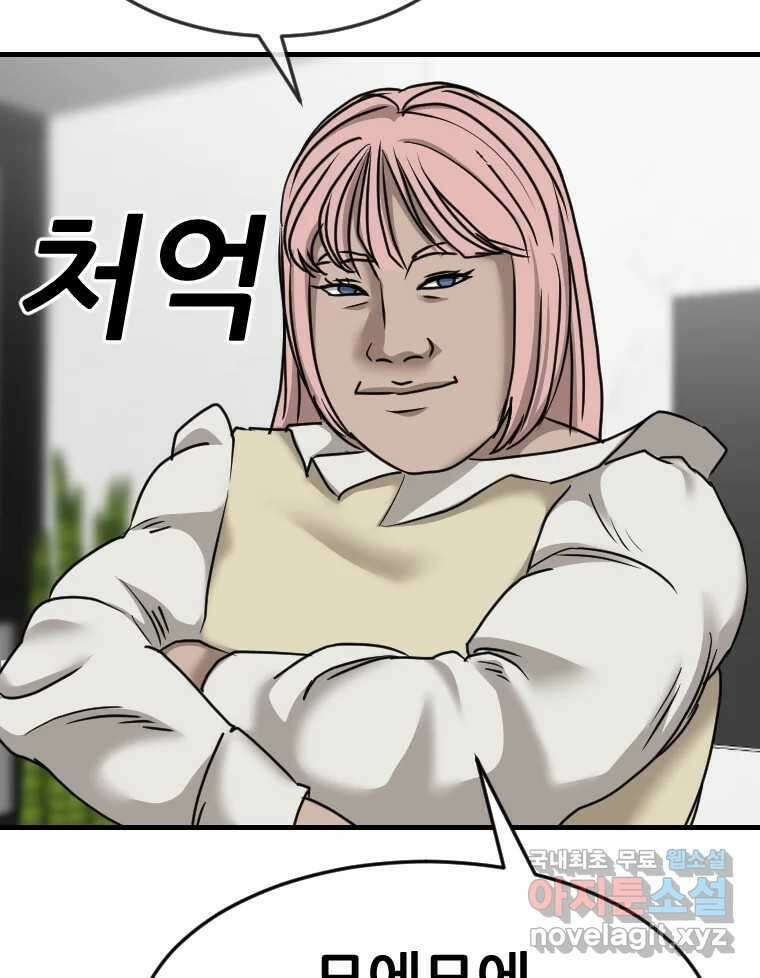 나락 42화 3