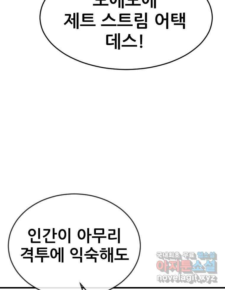 나락 42화 4