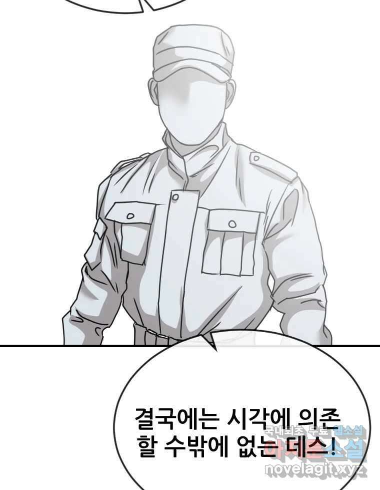 나락 42화 5