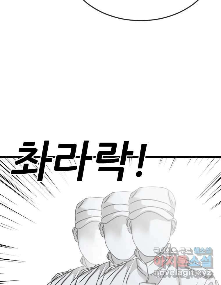나락 42화 6