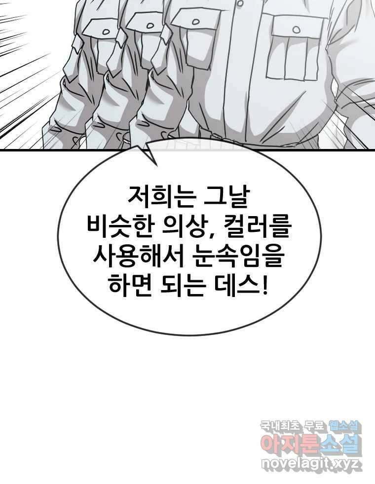 나락 42화 7