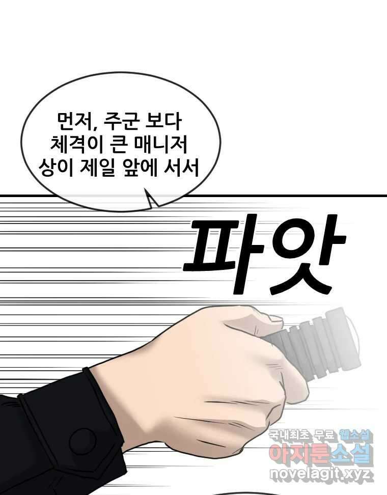 나락 42화 8