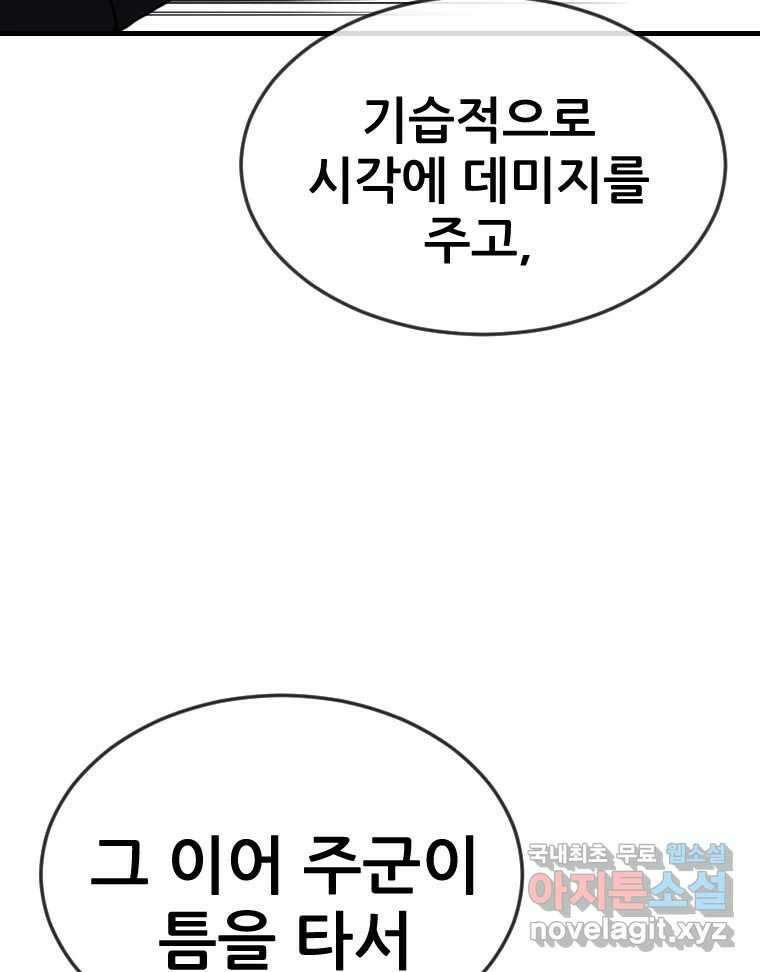 나락 42화 9