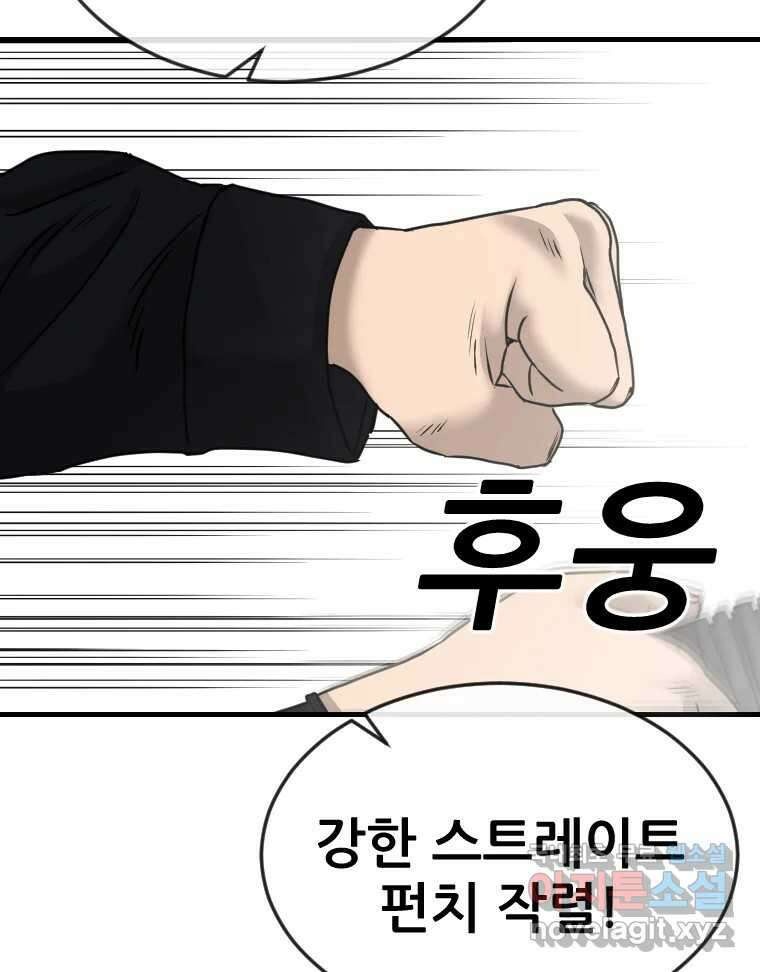 나락 42화 10