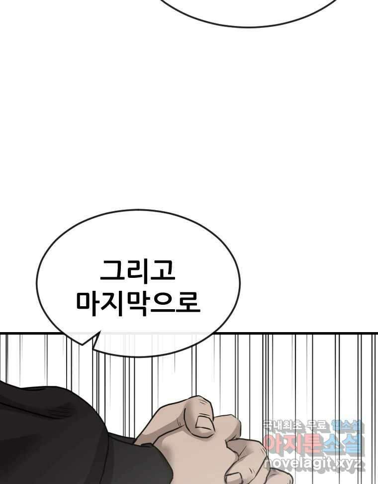 나락 42화 11
