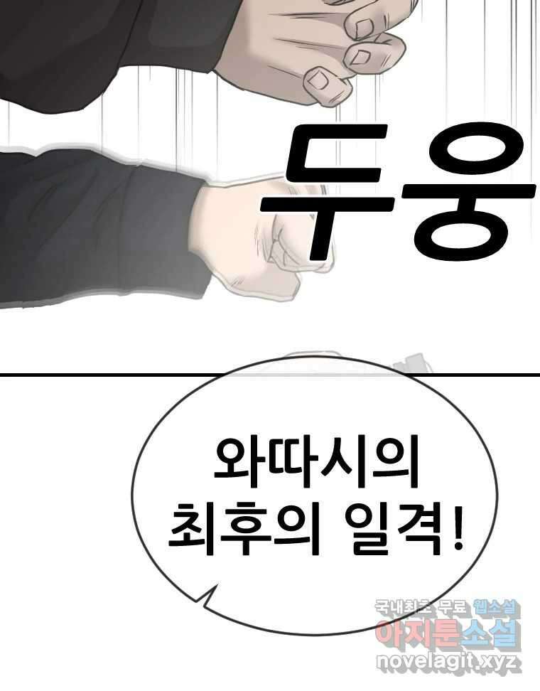 나락 42화 12