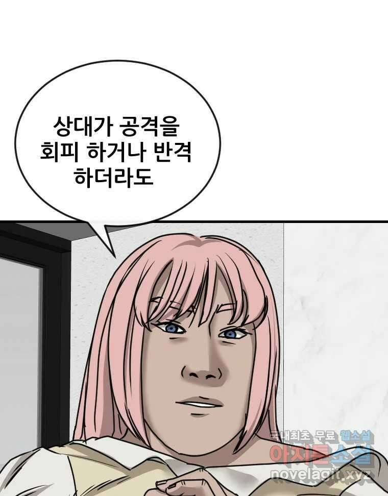 나락 42화 13
