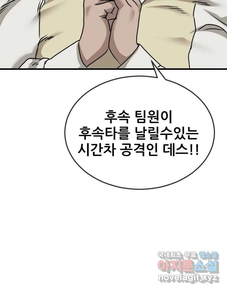 나락 42화 14
