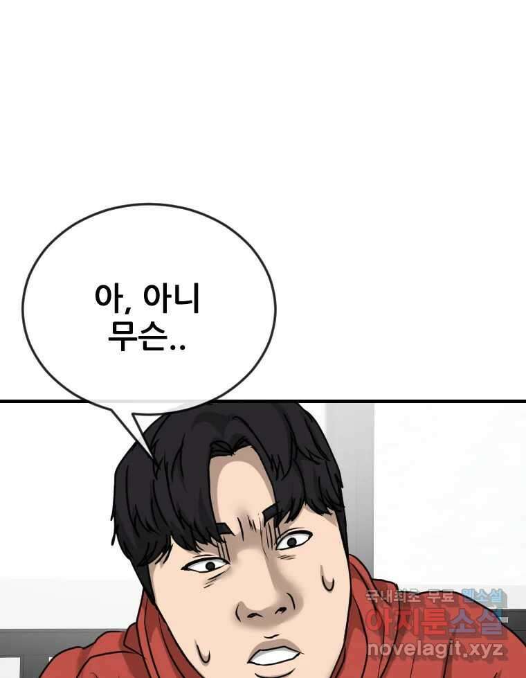 나락 42화 15