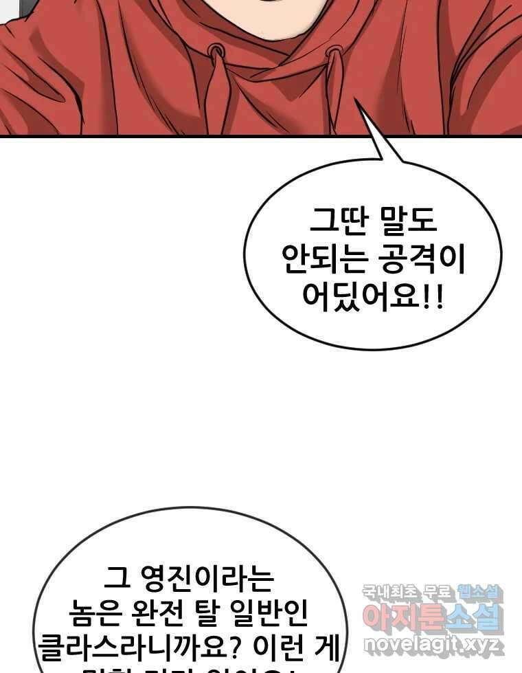 나락 42화 16