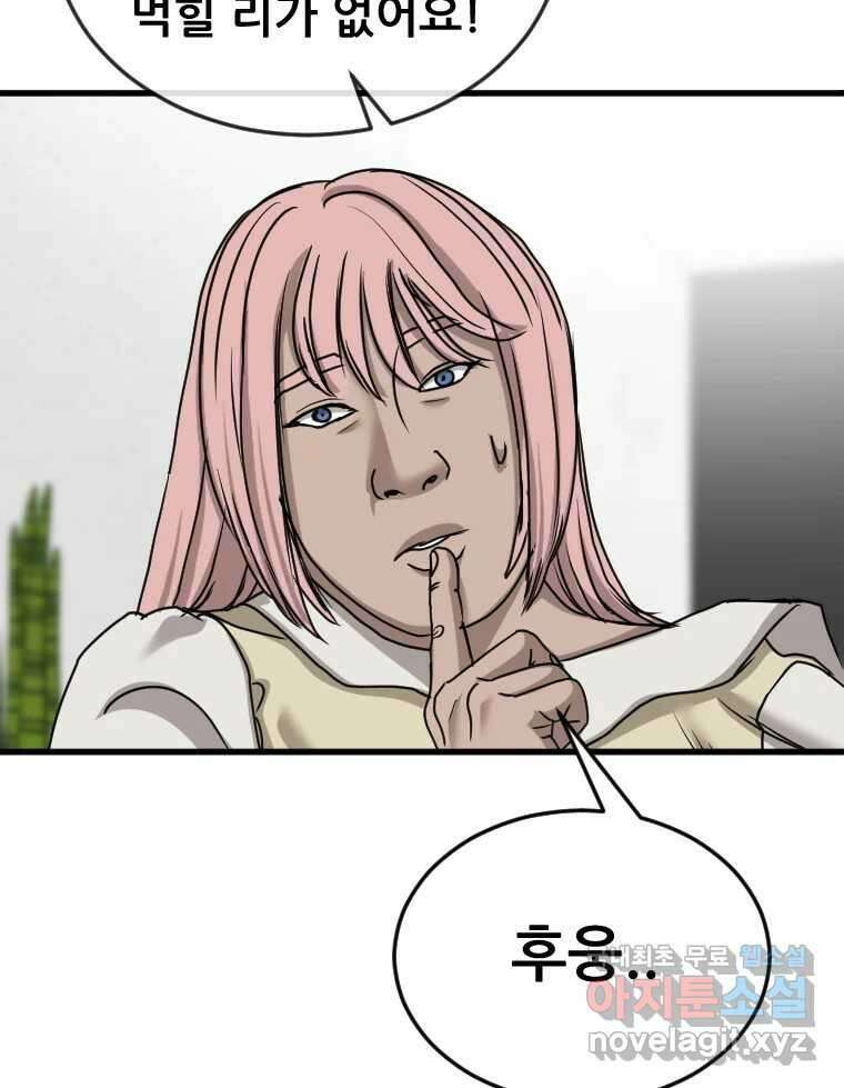 나락 42화 17