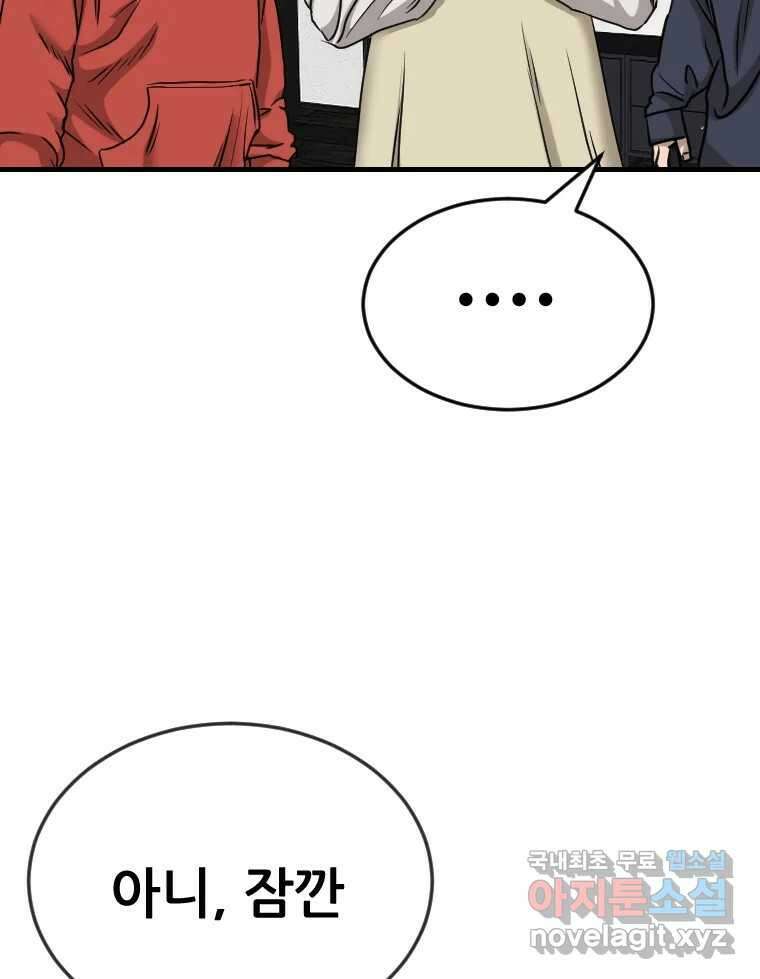 나락 42화 19