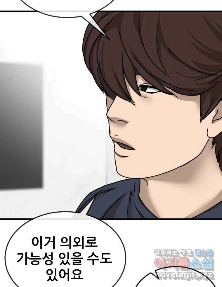 나락 42화 20