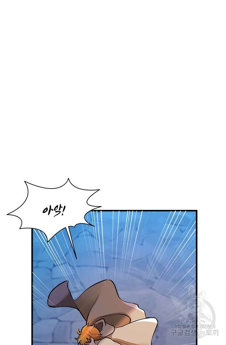 초월급 엑스트라의 공략집 47화 2