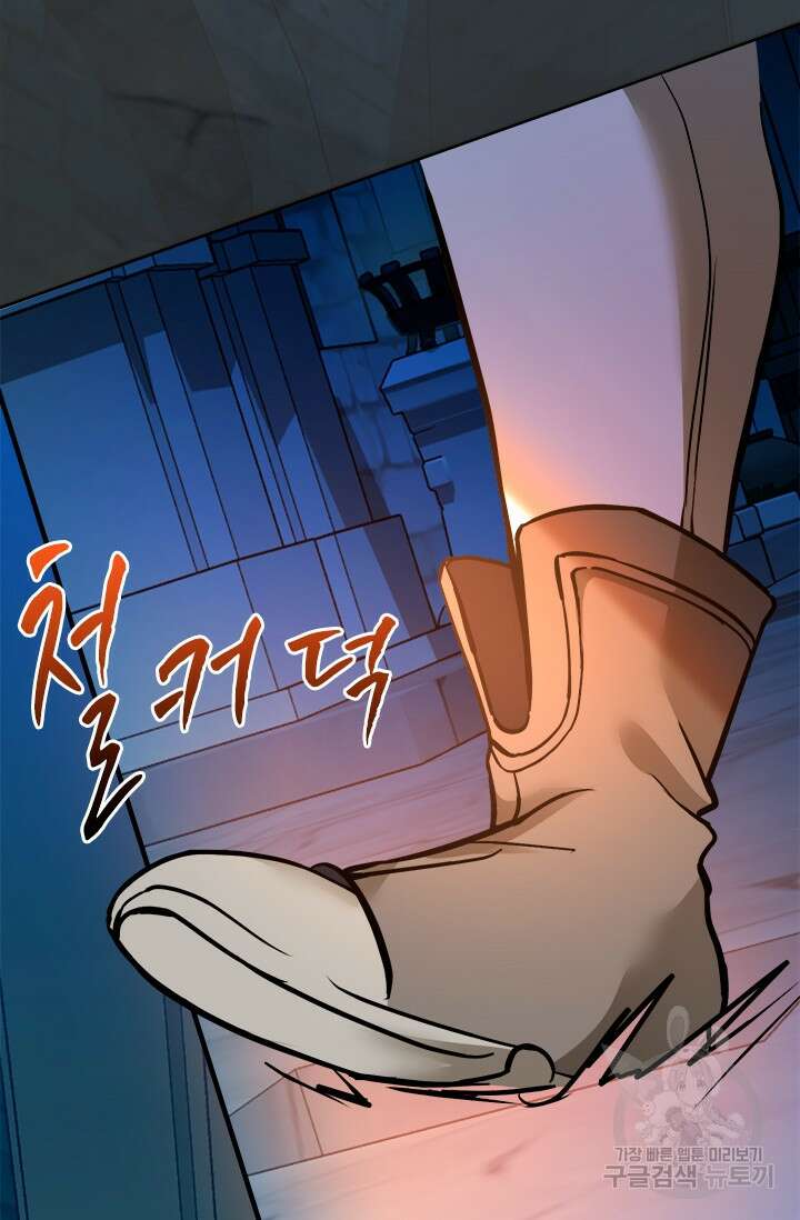초월급 엑스트라의 공략집 47화 15