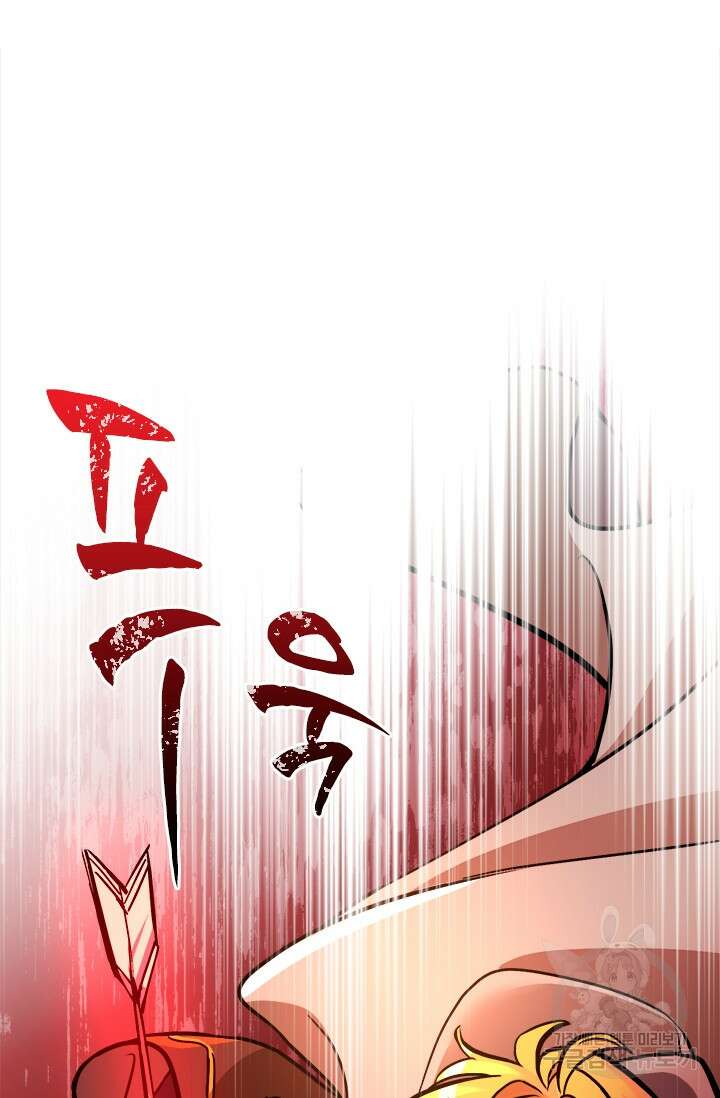 초월급 엑스트라의 공략집 47화 18