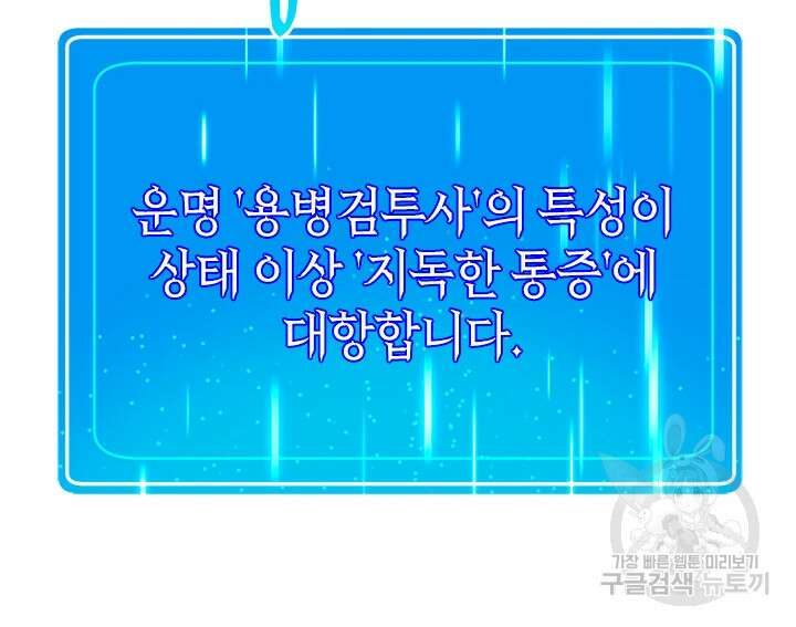 초월급 엑스트라의 공략집 47화 33