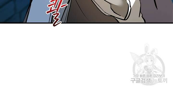 초월급 엑스트라의 공략집 47화 54
