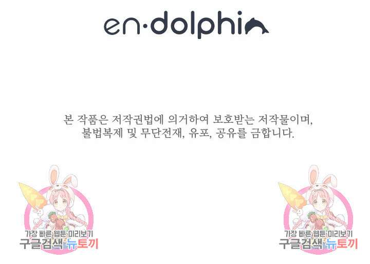 초월급 엑스트라의 공략집 47화 93