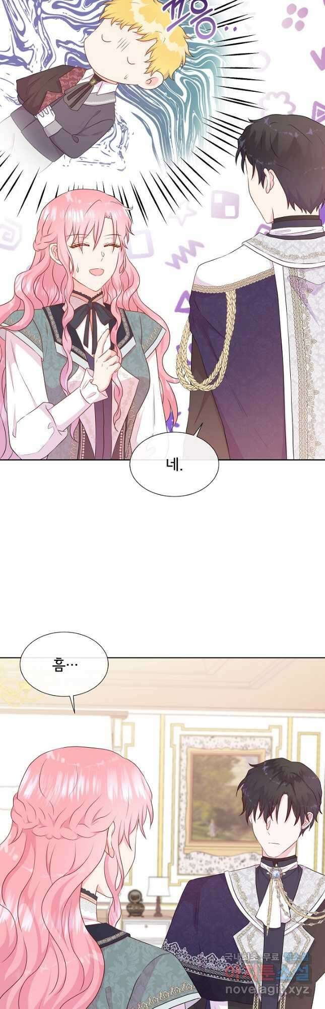 여주를 믿지 마세요 56화 8
