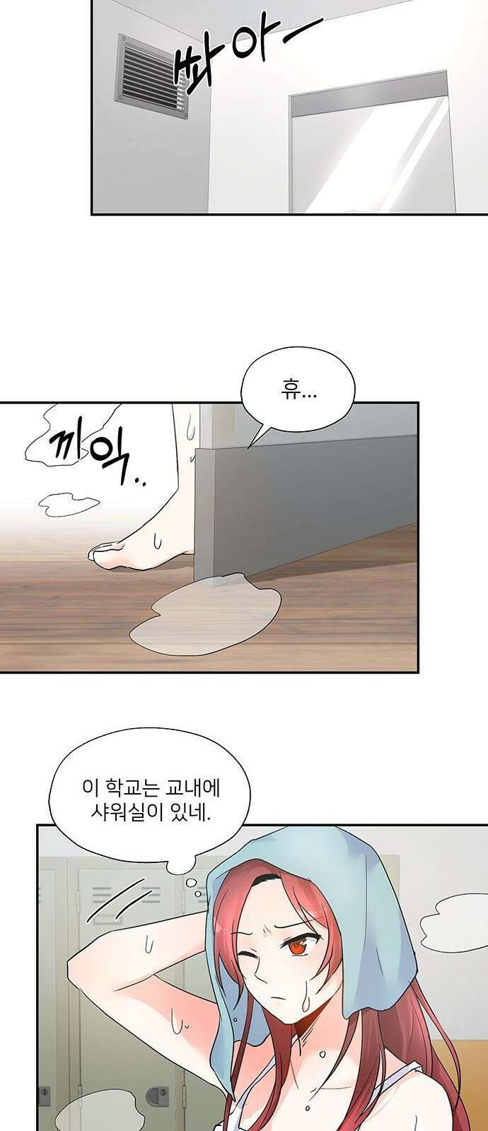 환생한 왕세자가 도도해봤자 3화 2