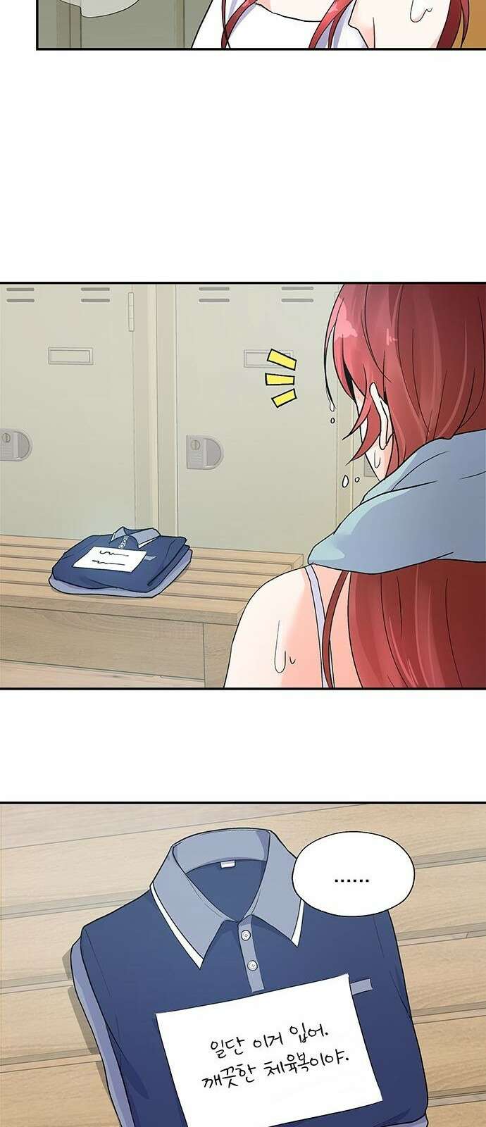 환생한 왕세자가 도도해봤자 3화 3