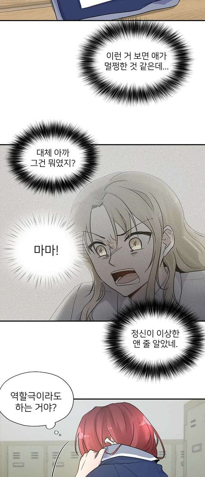 환생한 왕세자가 도도해봤자 3화 4