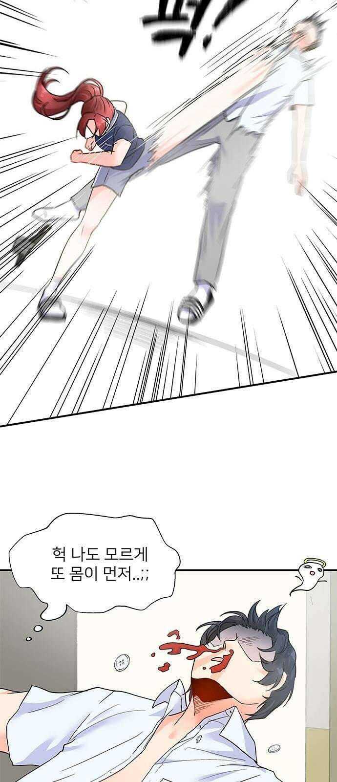 환생한 왕세자가 도도해봤자 3화 7