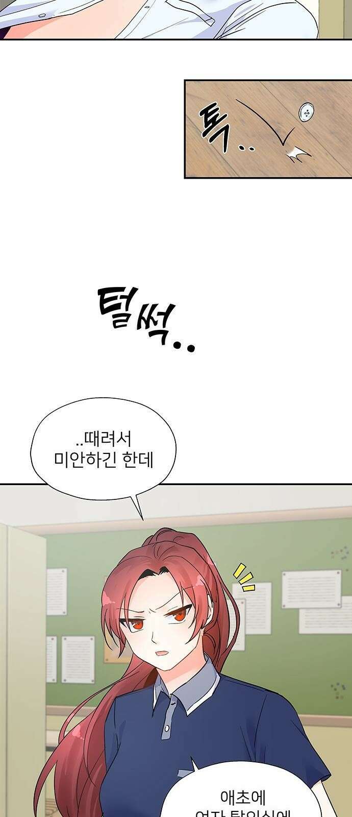 환생한 왕세자가 도도해봤자 3화 8