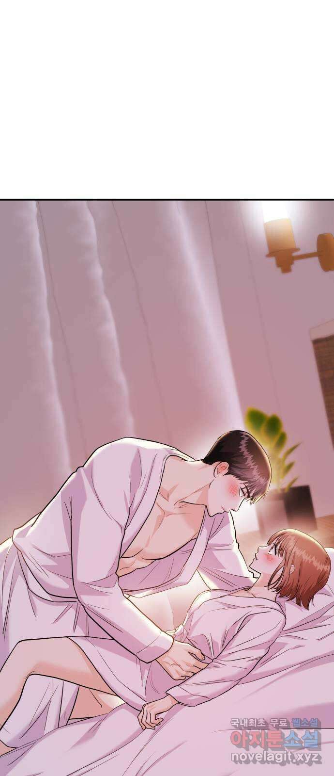 나랑X할래? 30화. 진짜 안 해본 거 맞아? 1
