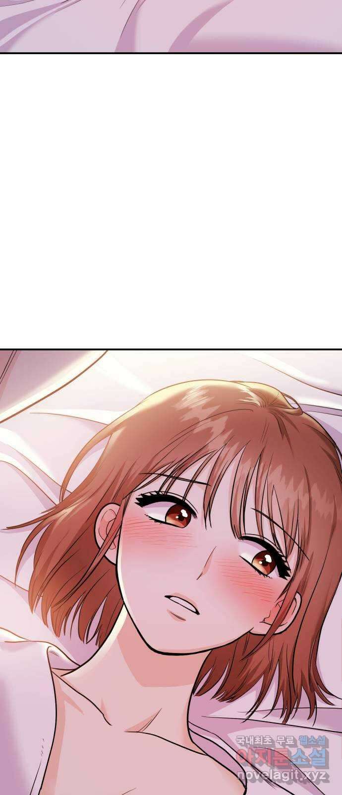 나랑X할래? 30화. 진짜 안 해본 거 맞아? 2