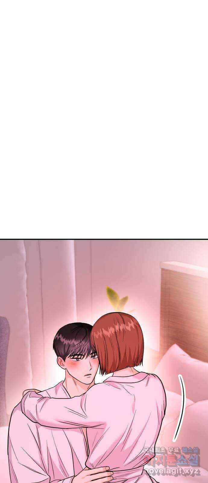 나랑X할래? 30화. 진짜 안 해본 거 맞아? 7