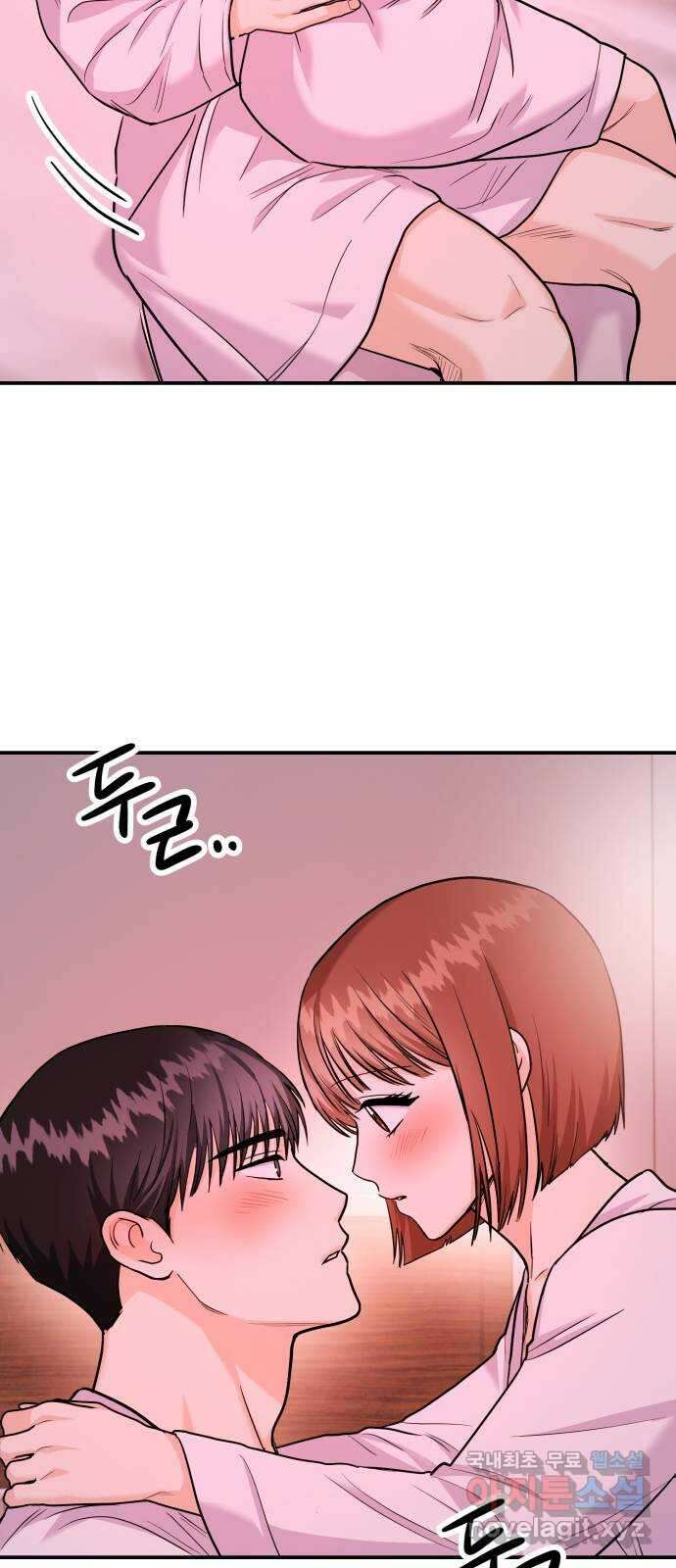 나랑X할래? 30화. 진짜 안 해본 거 맞아? 8