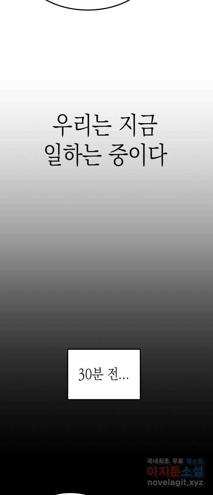 나랑X할래? 30화. 진짜 안 해본 거 맞아? 15