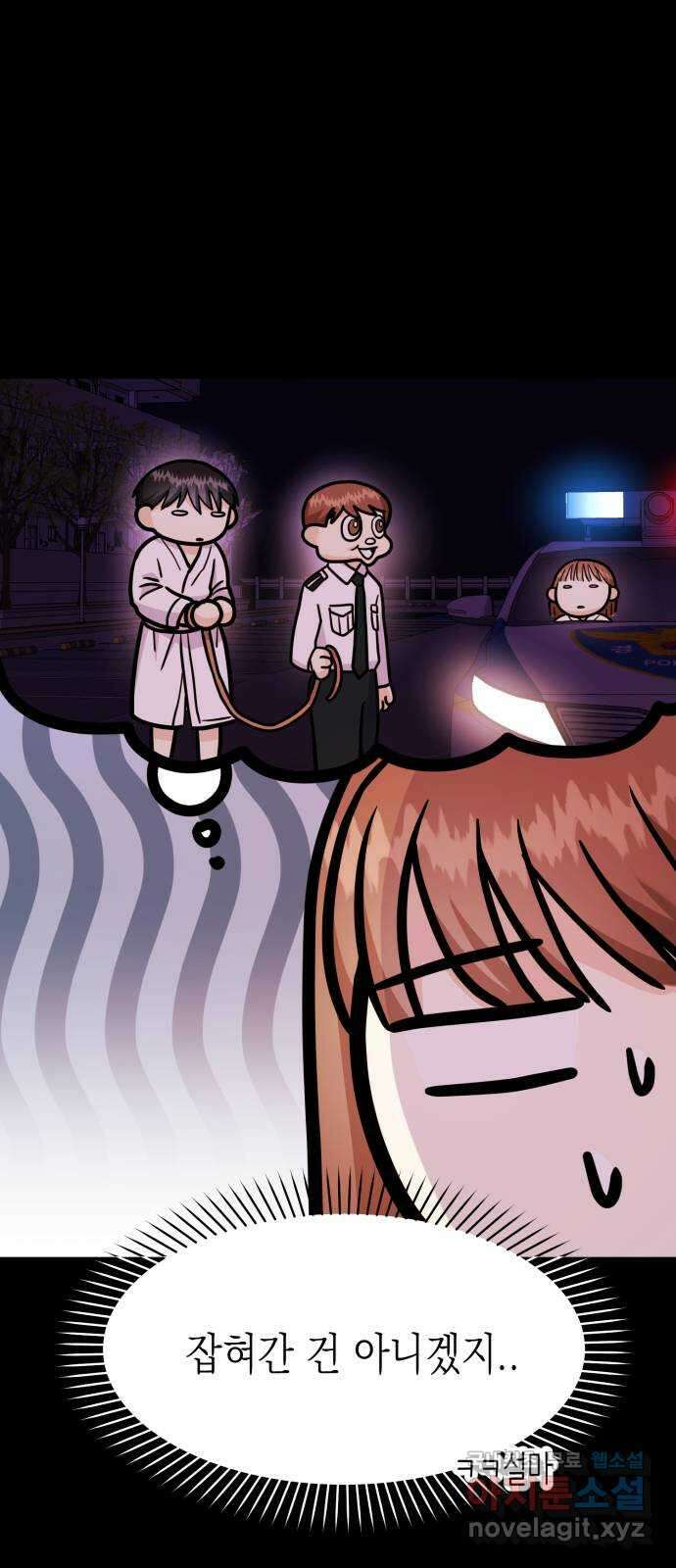 나랑X할래? 30화. 진짜 안 해본 거 맞아? 17