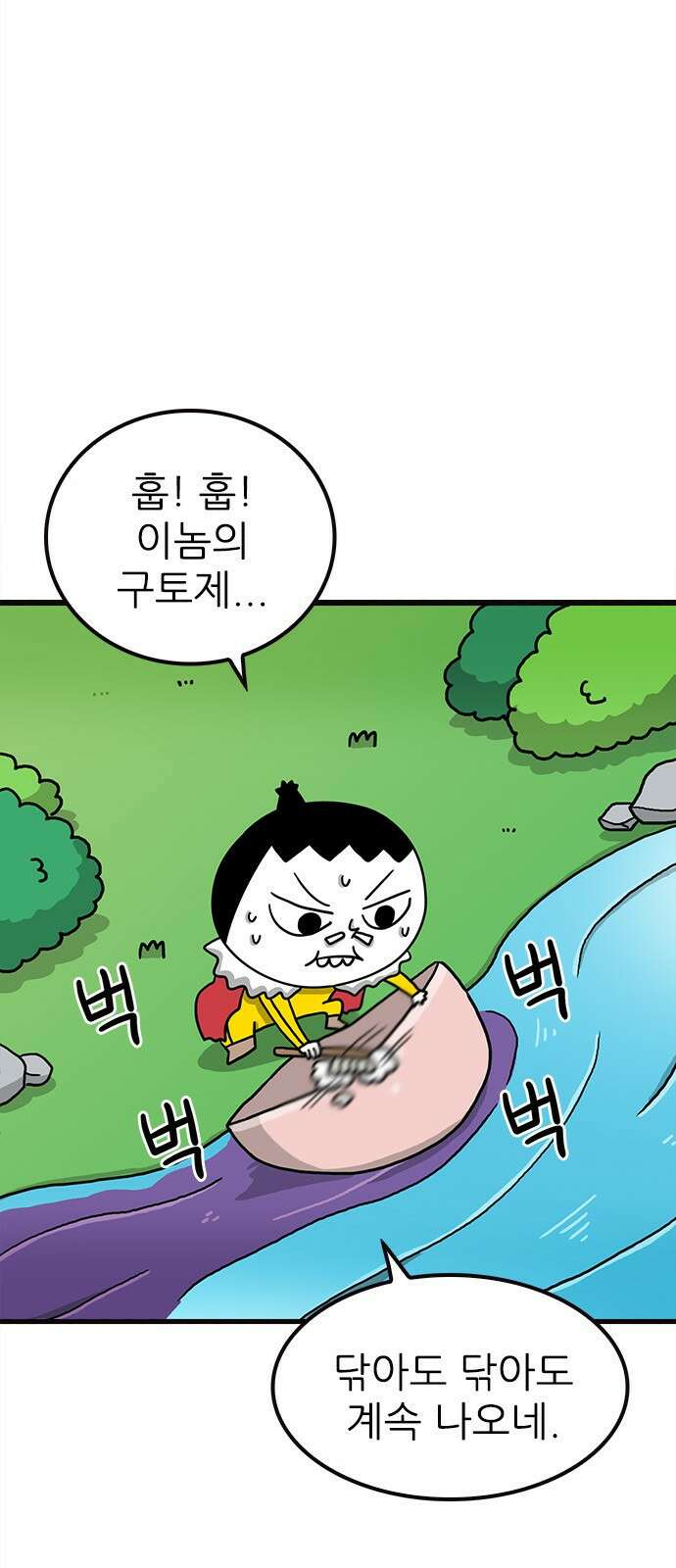 놓지마 정신줄 시즌3 1070화 정신이의 귀환 4 2