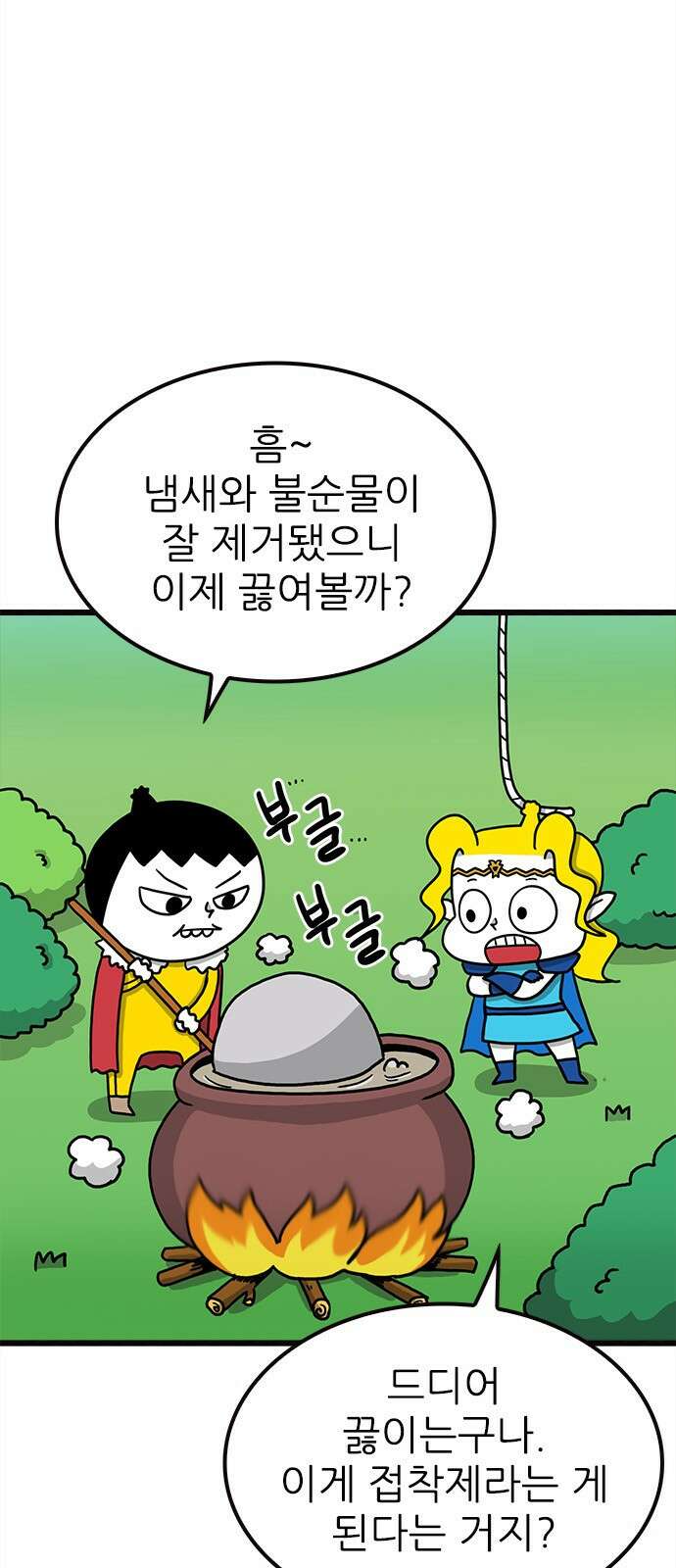 놓지마 정신줄 시즌3 1070화 정신이의 귀환 4 5