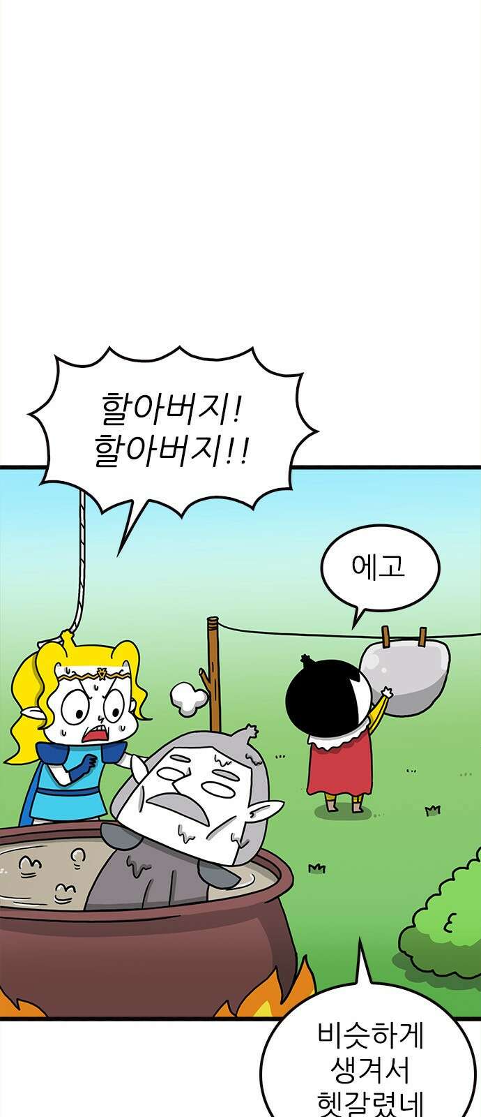 놓지마 정신줄 시즌3 1070화 정신이의 귀환 4 7