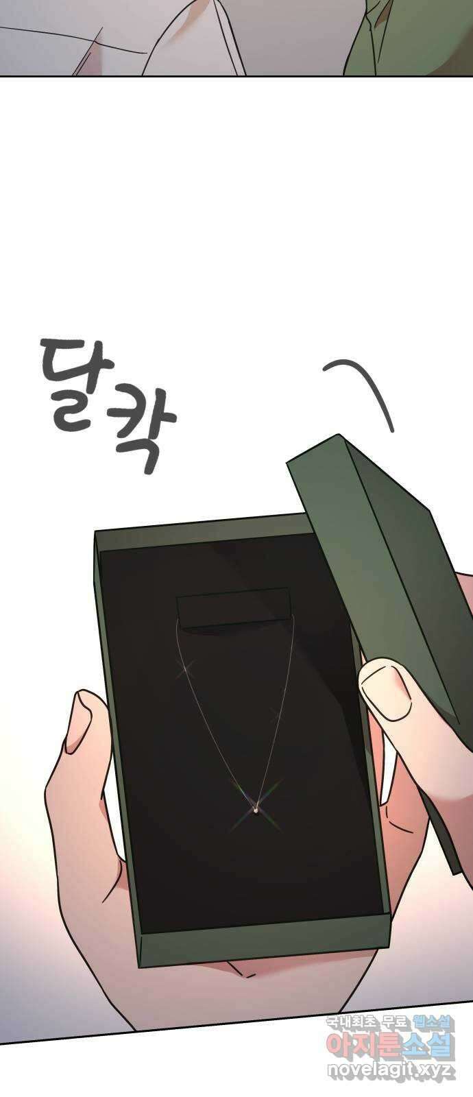 사서고생! 78화. 이벤트 11