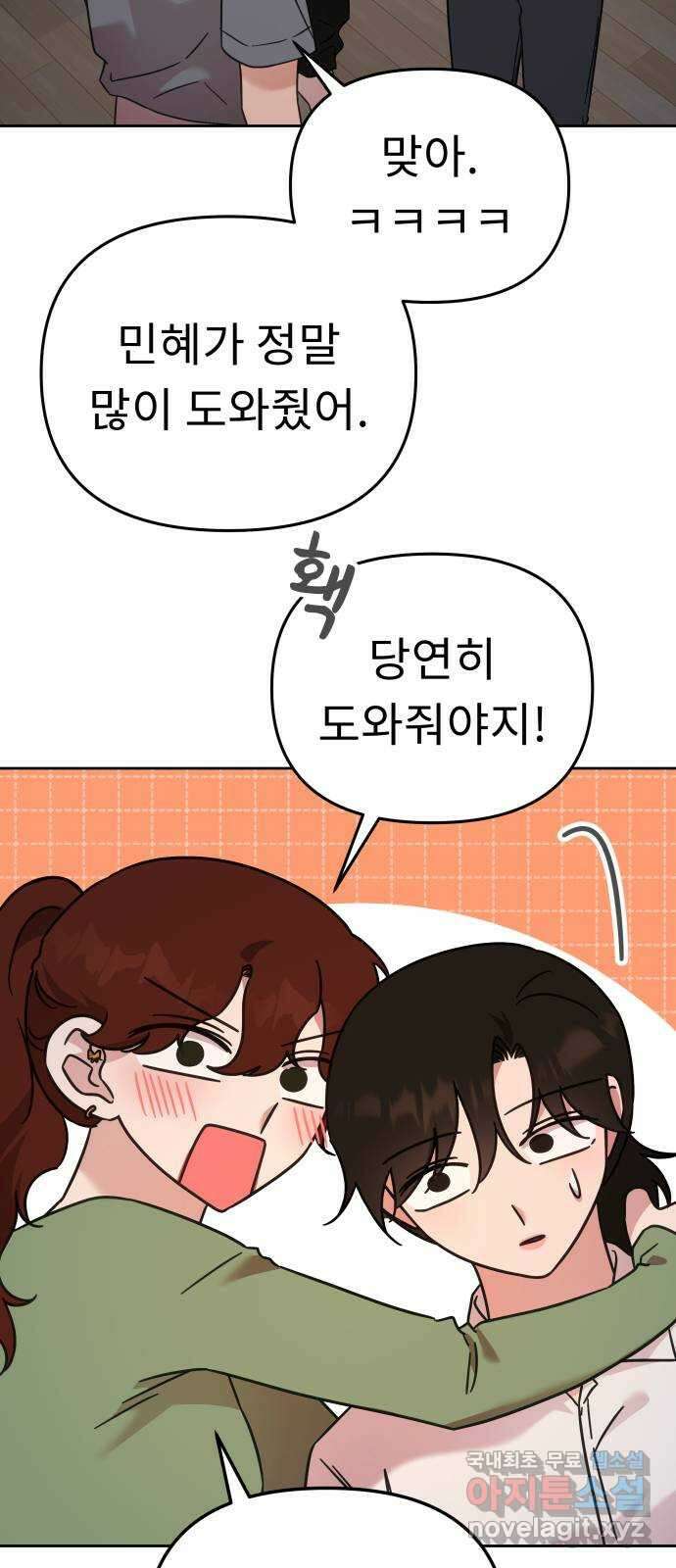 사서고생! 78화. 이벤트 15